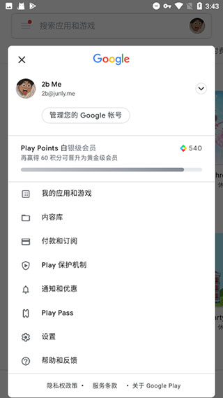 microg框架app官方版下载截图