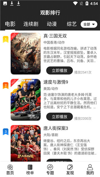 淘剧社电视版截图2