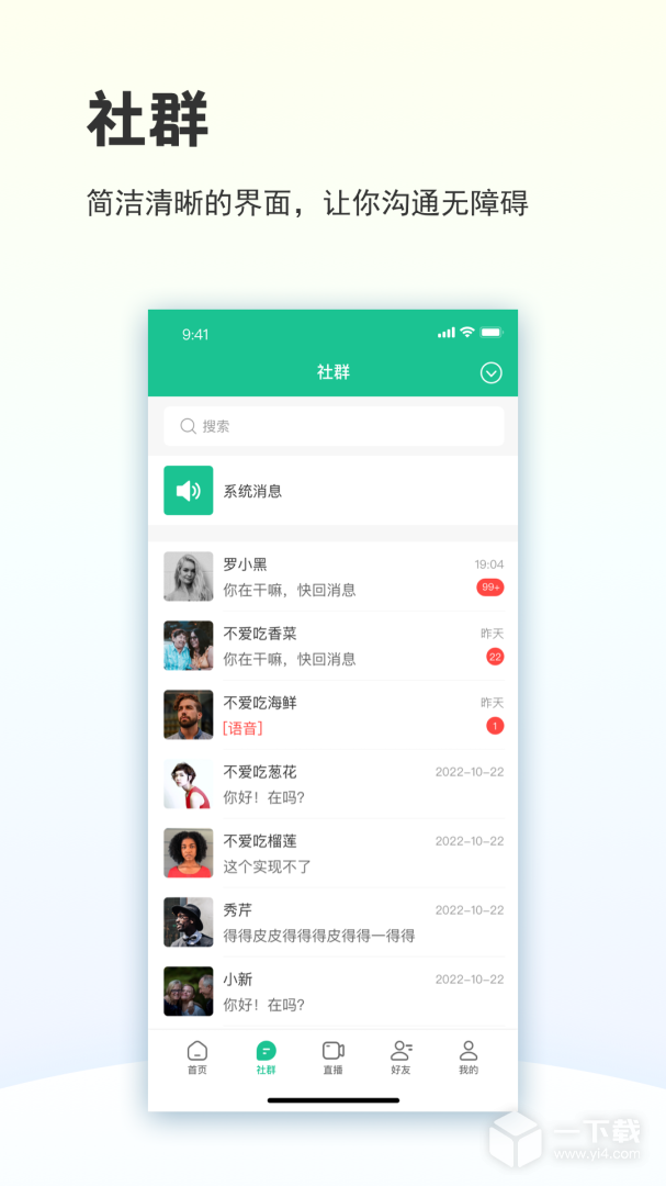 创业天下 v3.6.301最新版下载