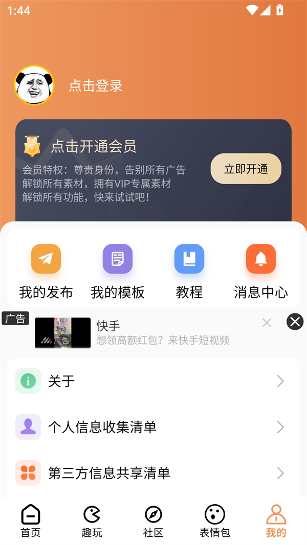 使用方法截图2