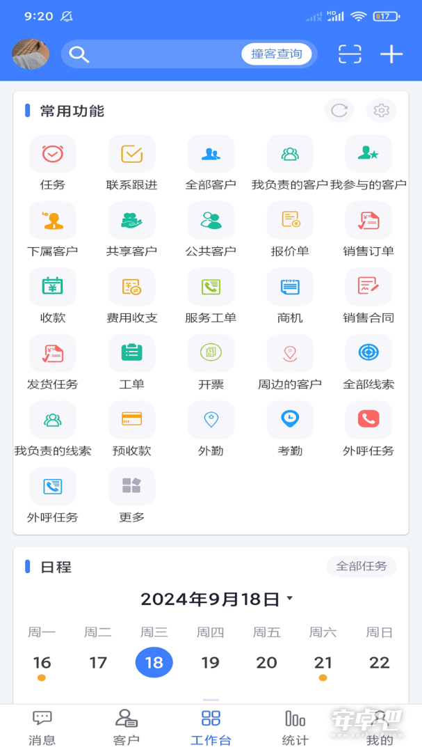 客户无忧截图1