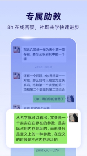 扇贝编程4