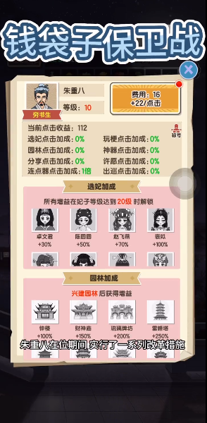 钱袋子保卫战 v1.0手游下载