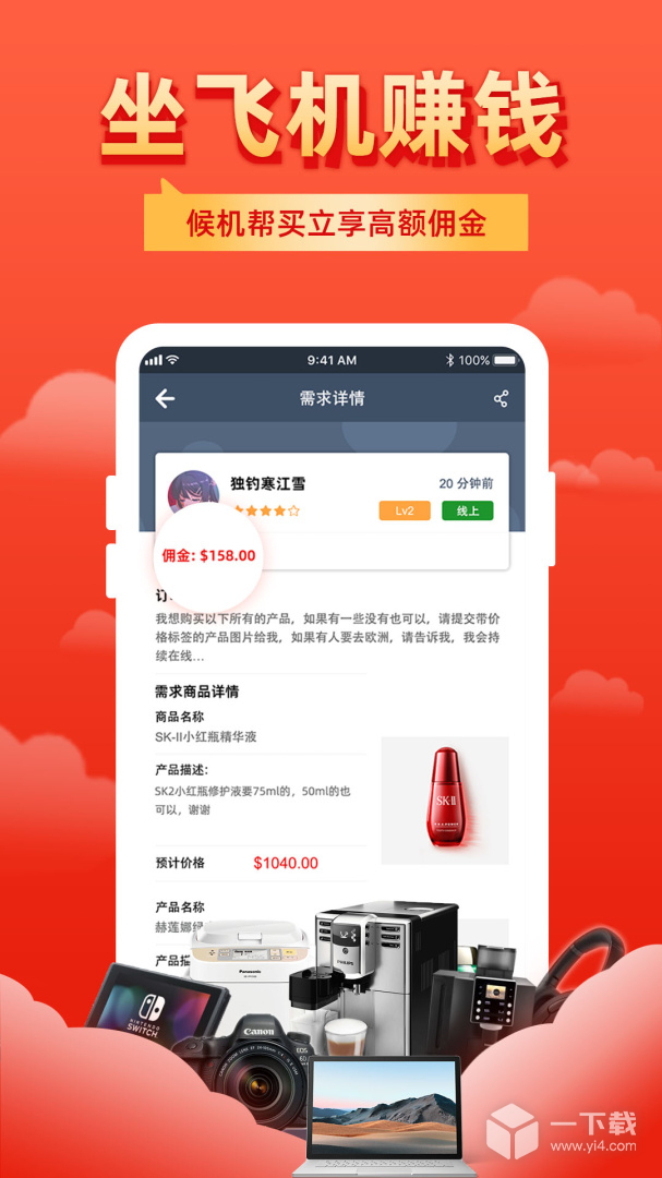 飞包 v1.4.6最新版下载