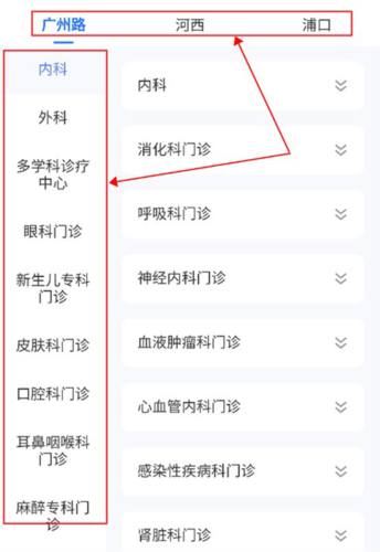 南京儿医在线3