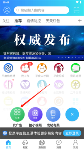 平度信息港怎么发租房信息2