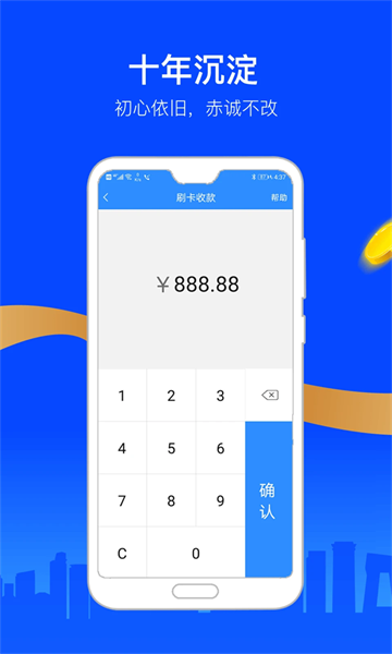 会员宝秒到版安卓版