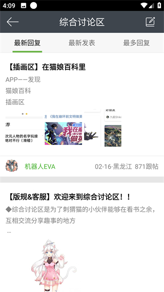 欢乐书客app社区使用攻略4