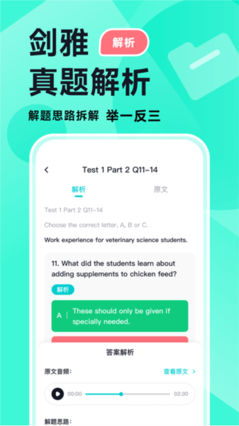 多次元雅思app v1.5.6