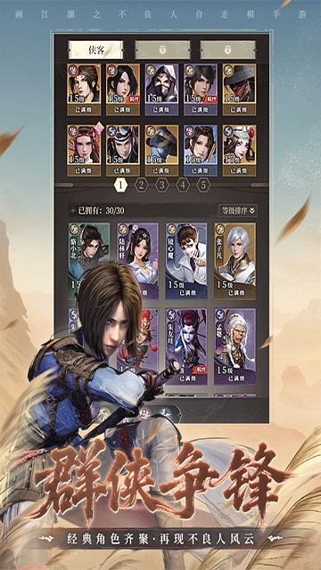 画江湖之杯莫停H5安卓版下载 v1.0.13