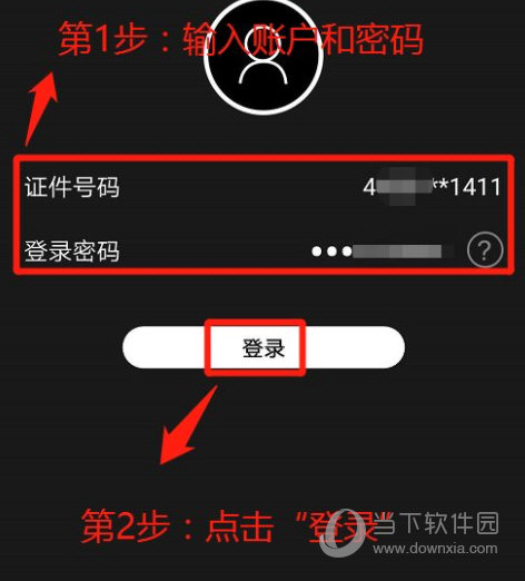 中国建设银行手机银行app