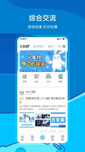米哈游通行证安卓版 v2.87.0