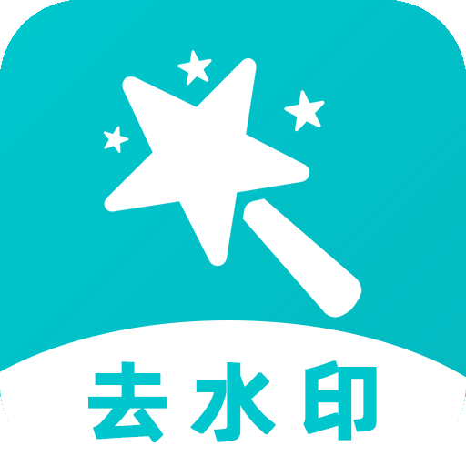 视频去水印全能宝app