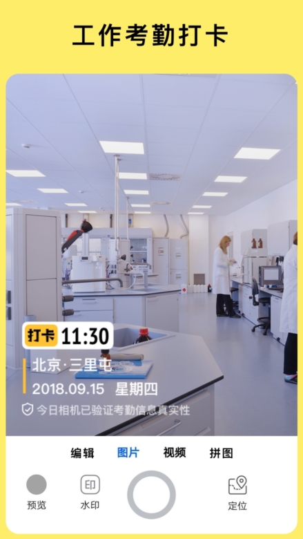 今日水印相机国际版预览图2