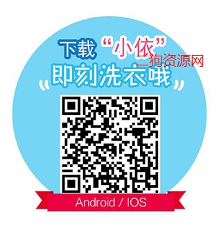 小依洗衣机app最新版