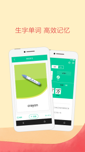 人教点读app