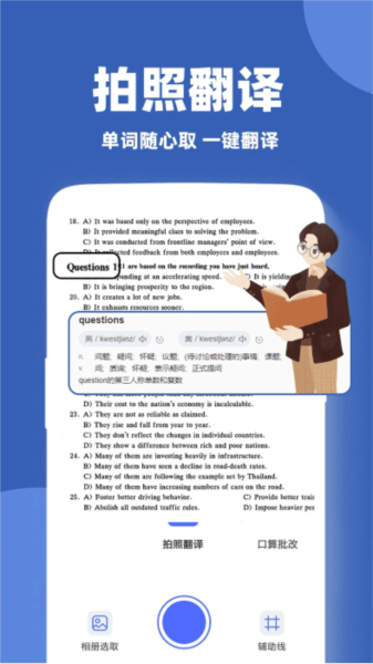 作文批改帮app v1.1.9