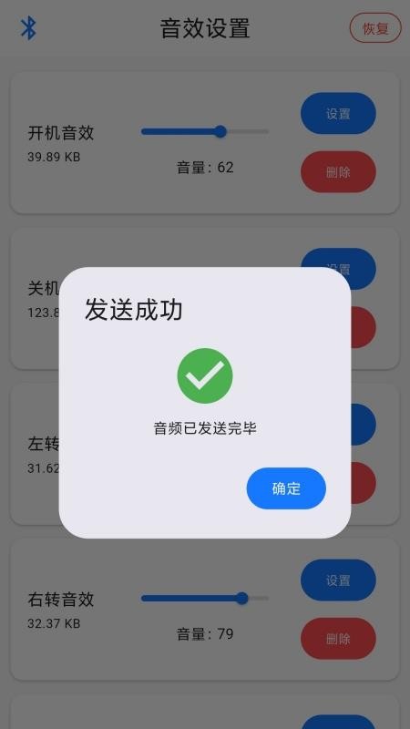 锋伙智能免费版APP