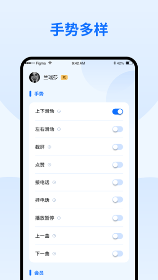 隔空手势安卓版 v1.2