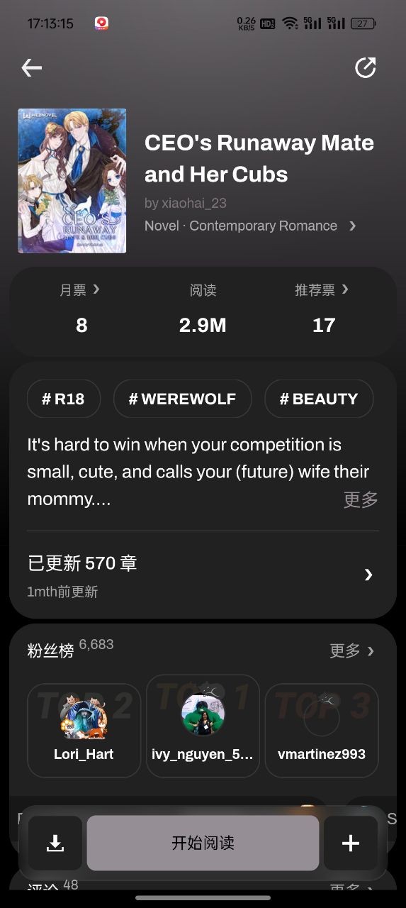 如何下载书单截图3