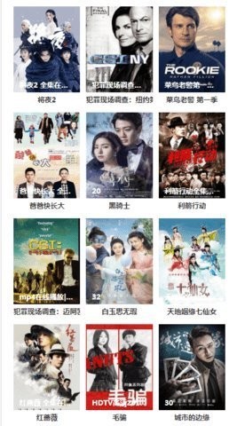 淘淘象影视下载官方版截图