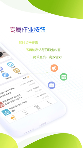 内蒙古和校园家长版app v4.8.1.5
