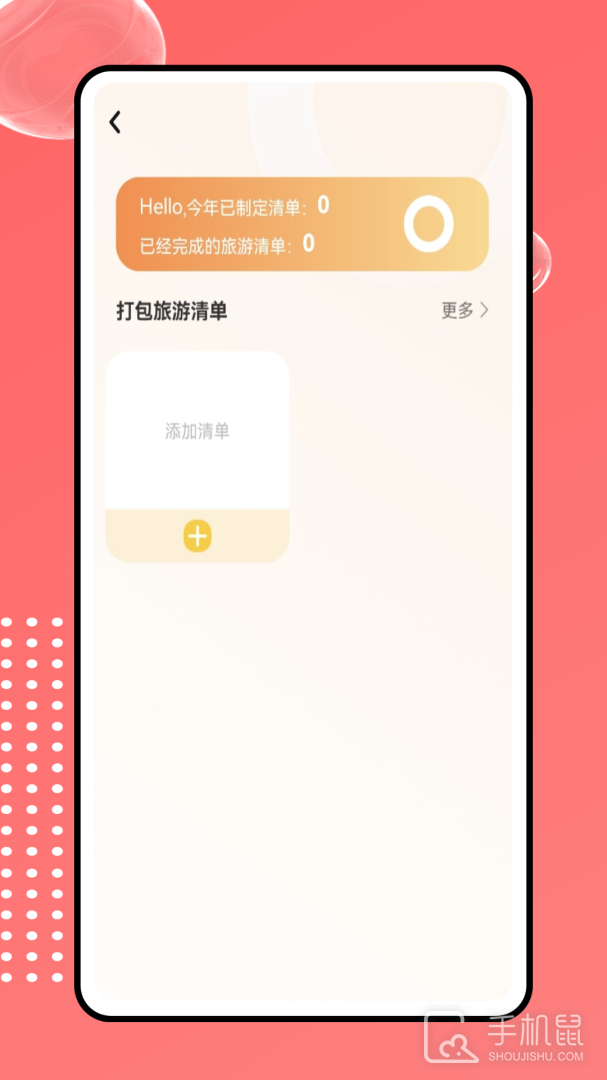 语言翻译器 v2.0.3