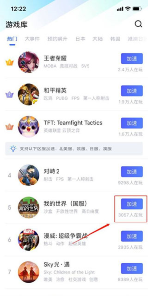 biubiu加速器11