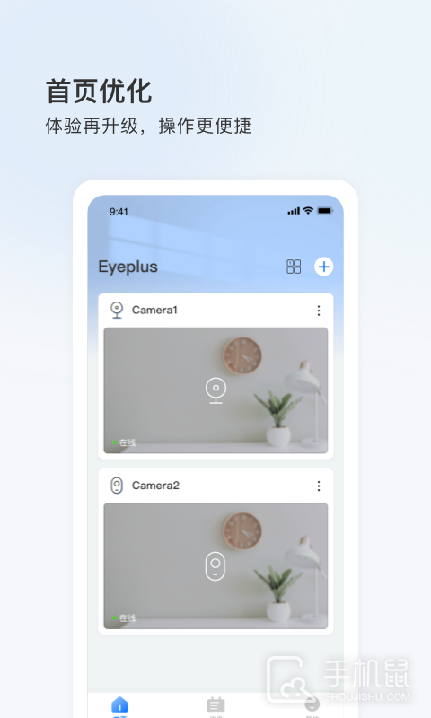 登虹云视频 v5.37.8.9775