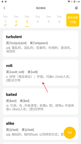 叮当同学3