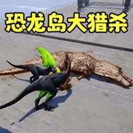 恐龙开放世界 v1.0手游下载