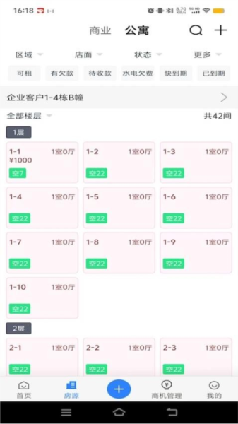 安居乐寓管理2