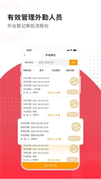 合富人app v5.5.33