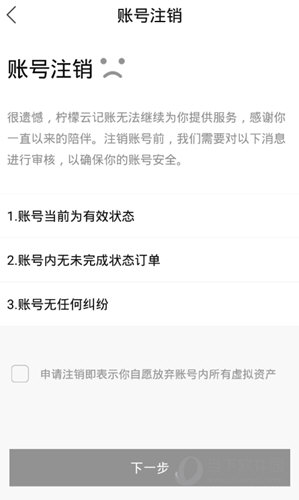 柠檬云记账APP下载
