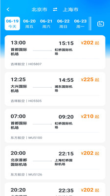 查航班特价机票app v1.0.0