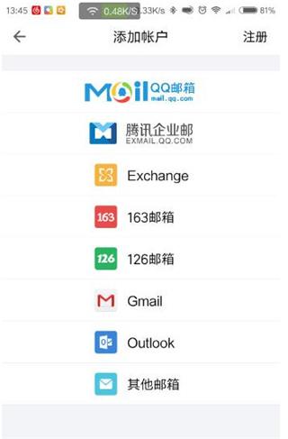 qq mail