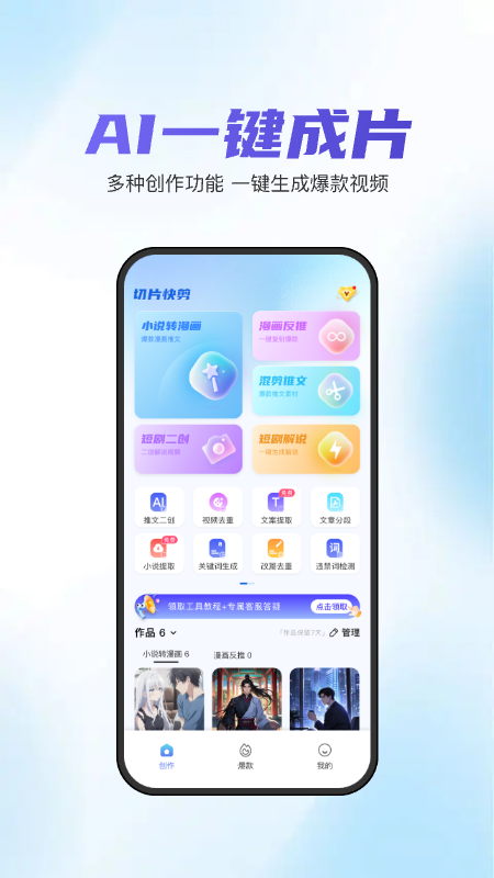 切片快剪 v1.7.3
