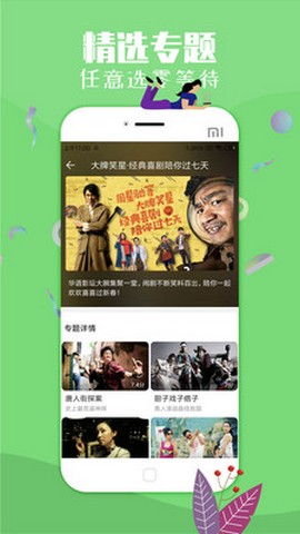 今日影视2024新版截图2
