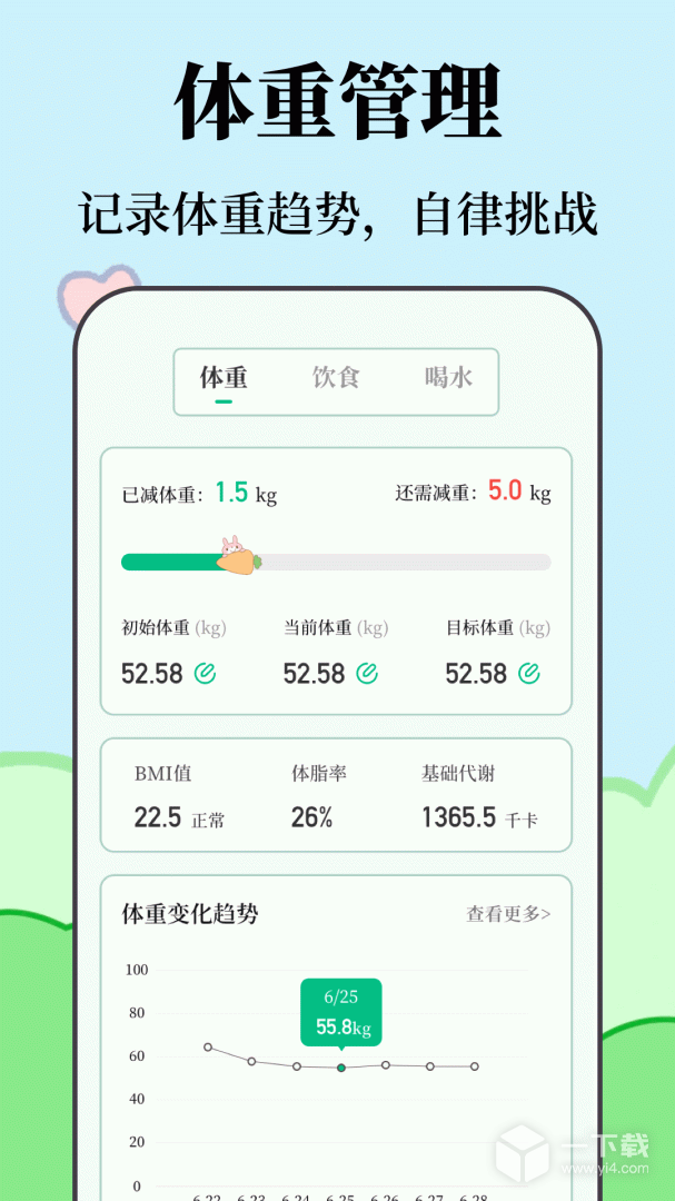 运动健康 v3.2.0最新版下载
