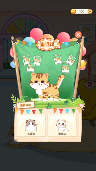 桌面喵最新版