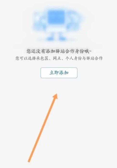 菜鳥包裹俠