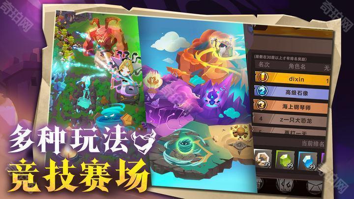地心守护最新版