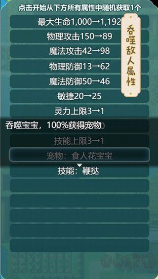 史莱姆大魔王最新版 v1.1.3安卓版 