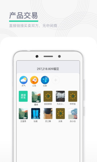 领主世界app下载安装截图