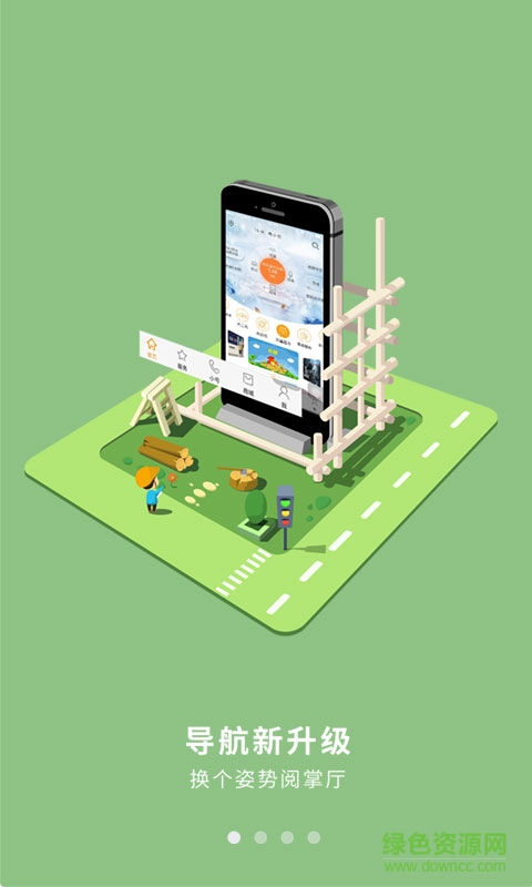 广西翼运营app下载