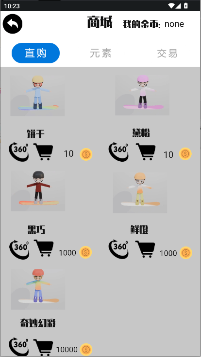 元雪迹手机版 v1.0.0  安卓版app
