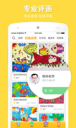 在家画画 v9.3.9下载