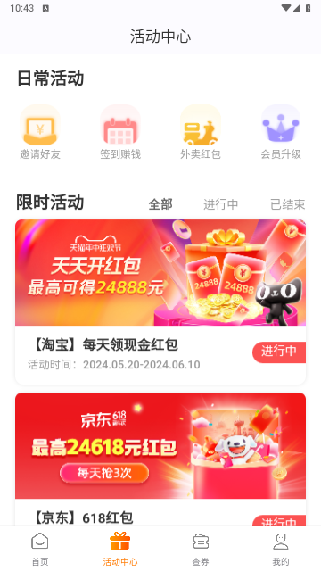 每日饭粒app2025最新版