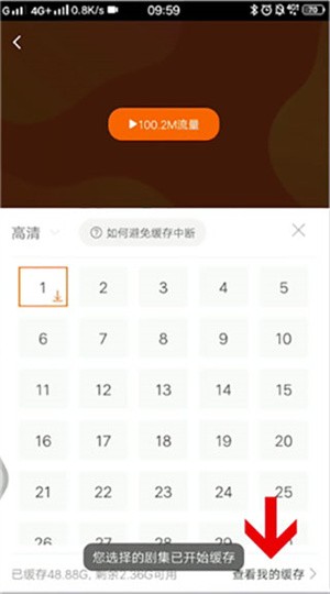 下载电视剧教程截图4