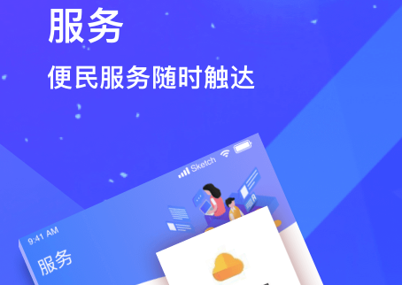 冀云景县安卓客户端
